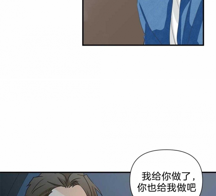 恋物症包括哪些物品漫画,第25话2图