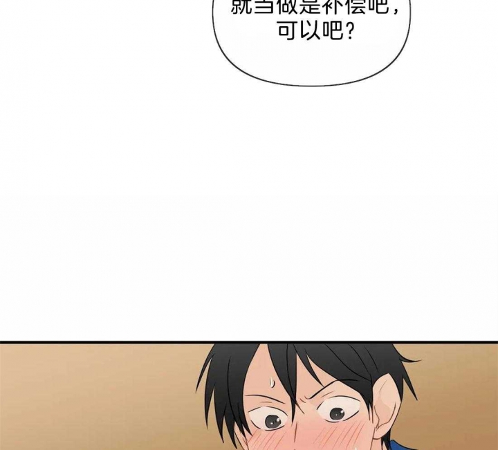 恋物症包括哪些物品漫画,第25话4图