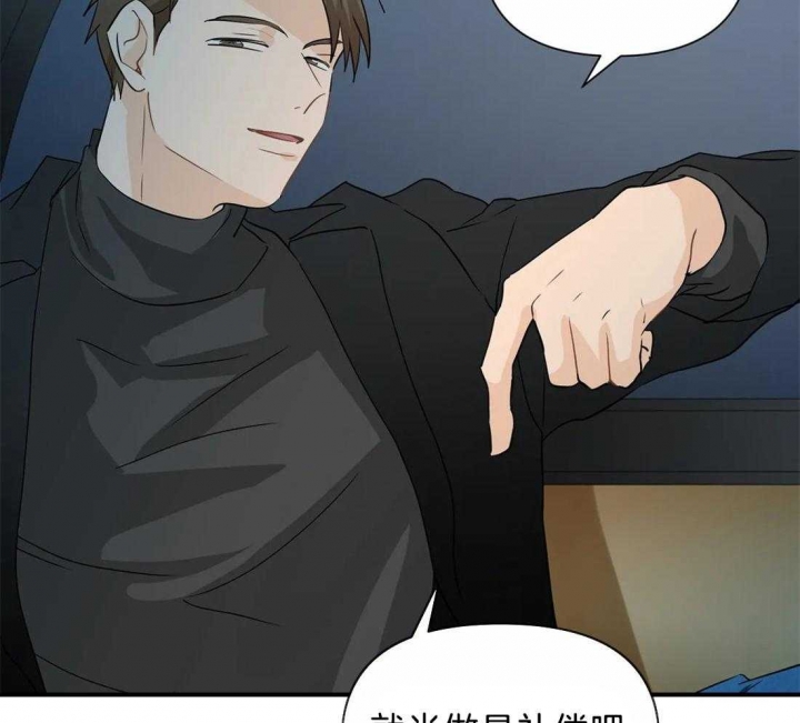 恋物症包括哪些物品漫画,第25话3图