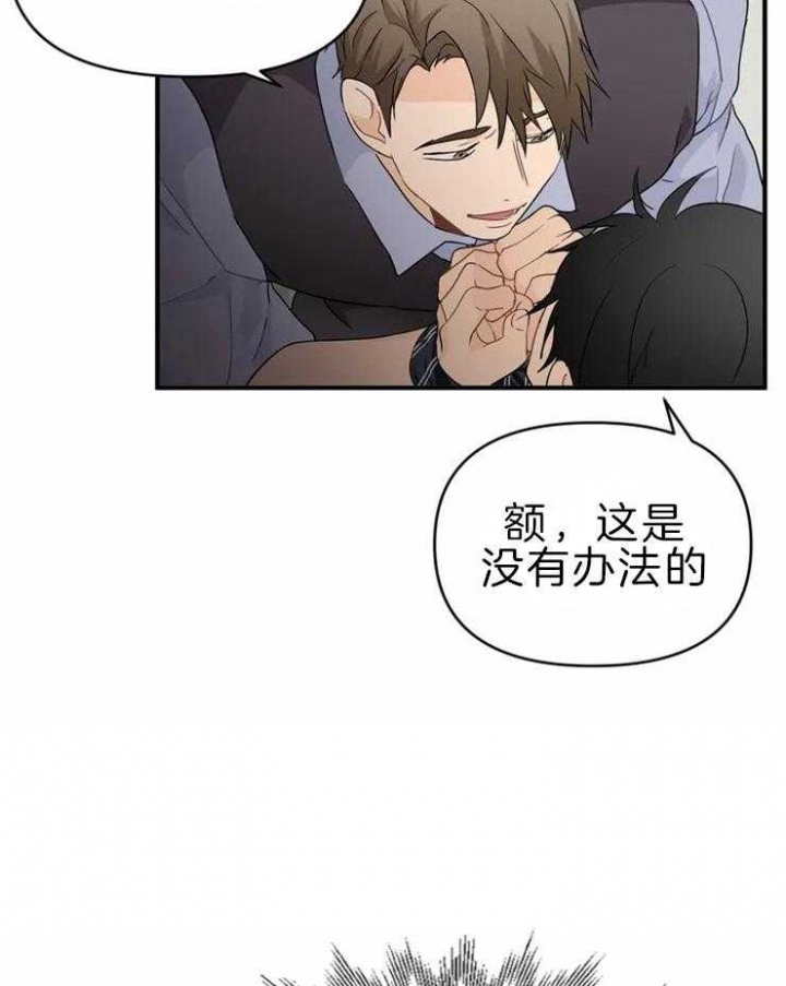 恋物癖的英文漫画,第52话5图