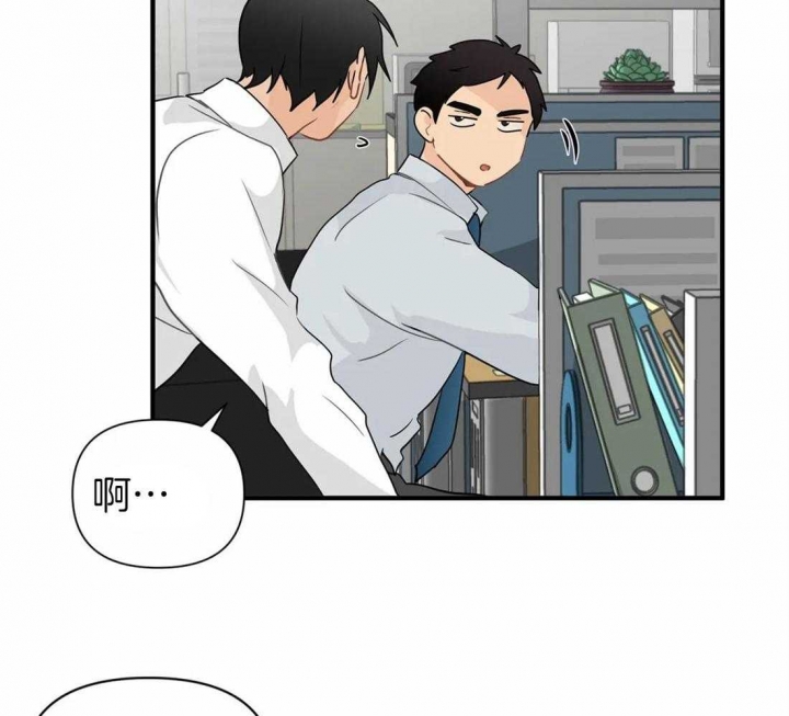 恋物异闻录漫画,第20话4图