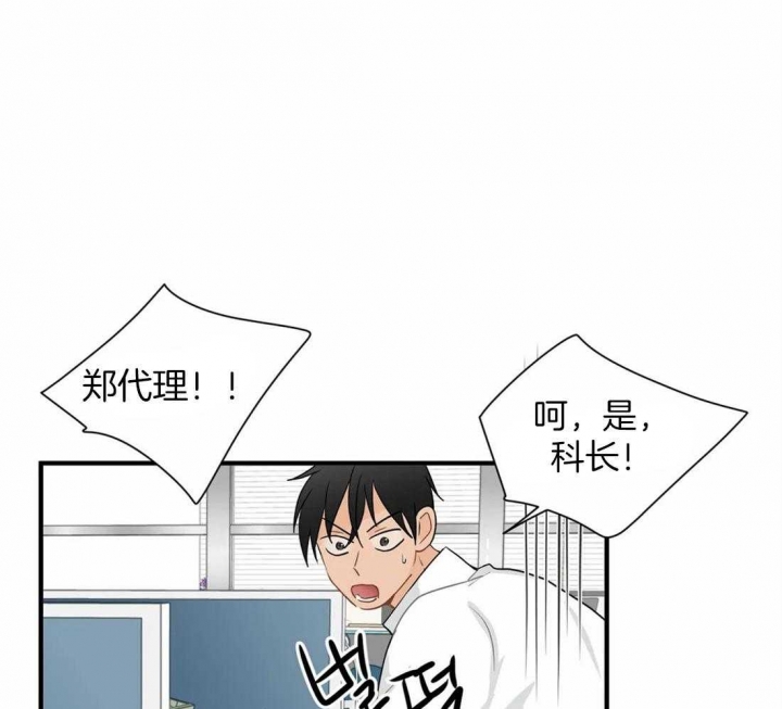 恋物异闻录漫画,第20话1图