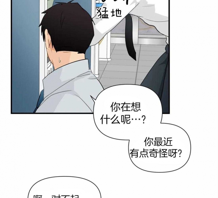恋物异闻录漫画,第20话2图