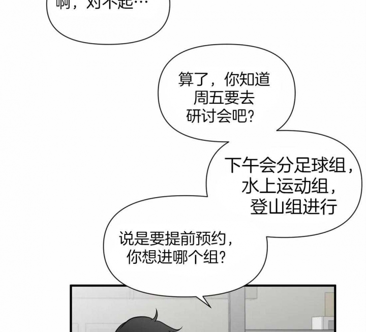 恋物异闻录漫画,第20话3图