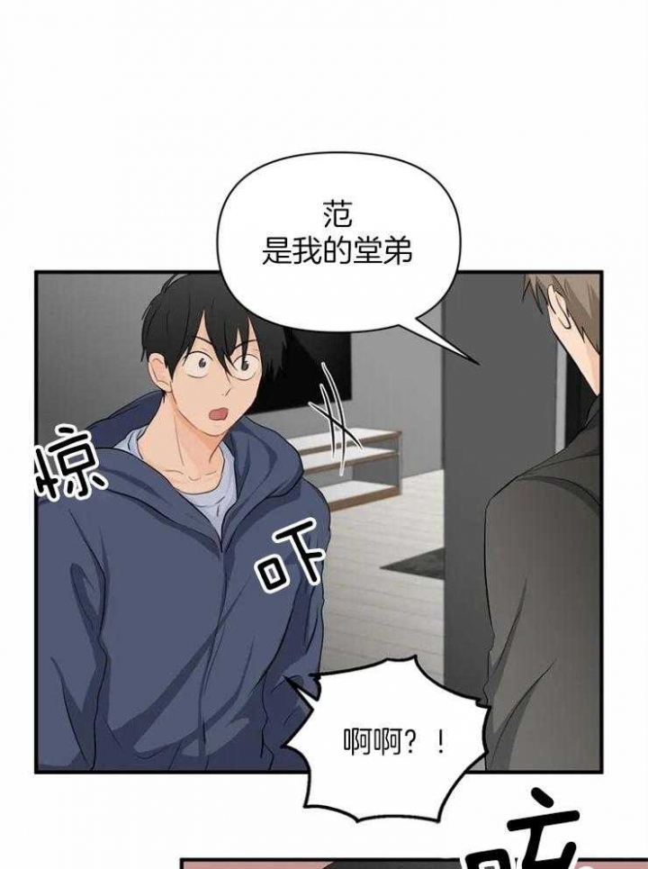 恋物者第一集漫画,第62话5图