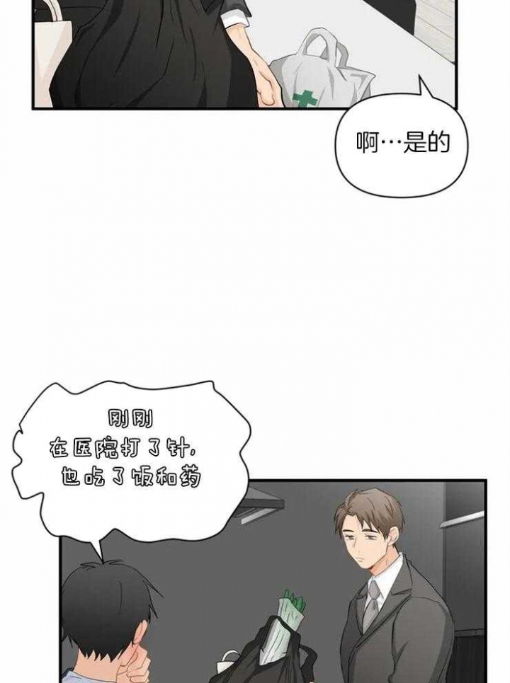恋物者第一集漫画,第62话2图