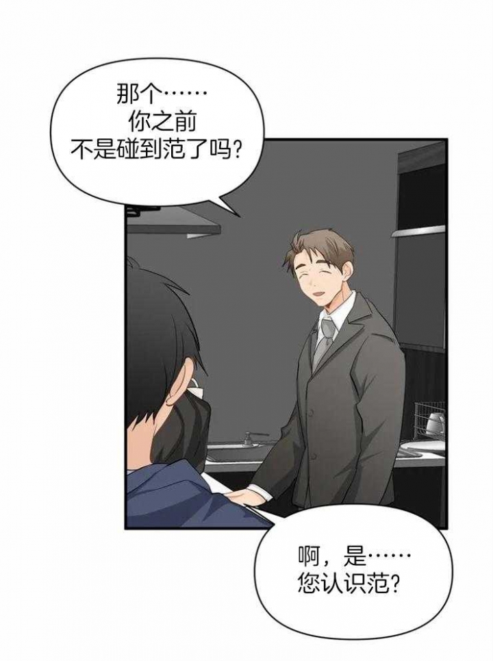 恋物者第一集漫画,第62话4图