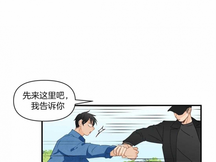 恋物少女漫画,第22话5图