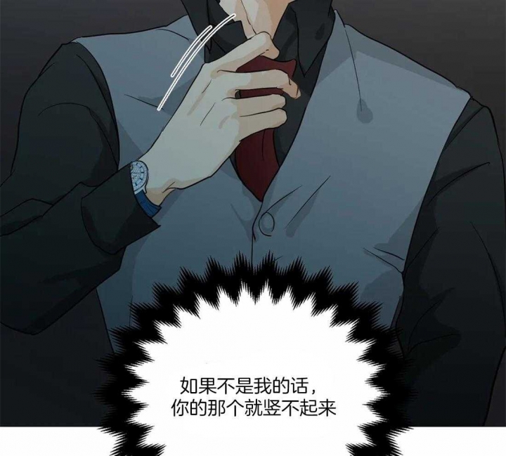 恋物漫画,第16话5图