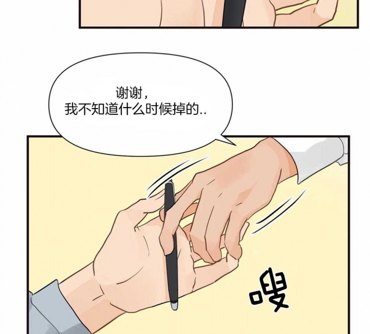 恋物漫画,第16话2图