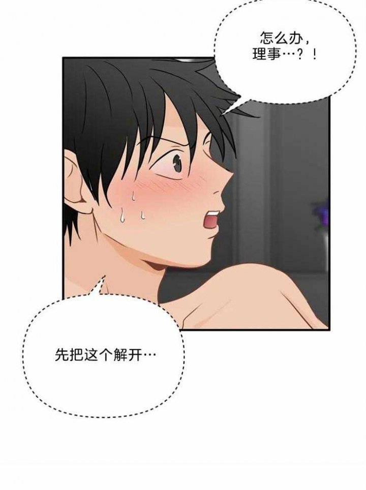 恋物症吃什么药漫画,第53话3图