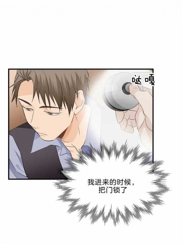 恋物症吃什么药漫画,第53话5图