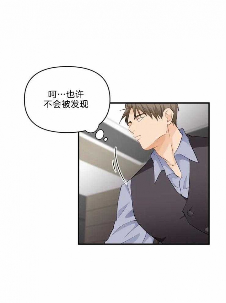 恋物症吃什么药漫画,第53话4图