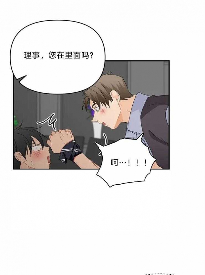 恋物症吃什么药漫画,第53话2图