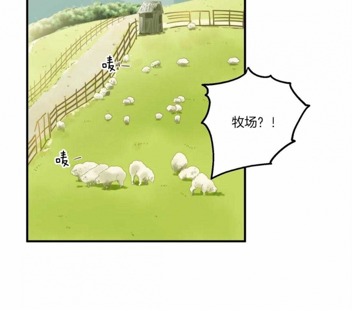 恋物情绪漫画,第23话4图
