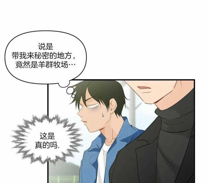 恋物情绪漫画,第23话5图