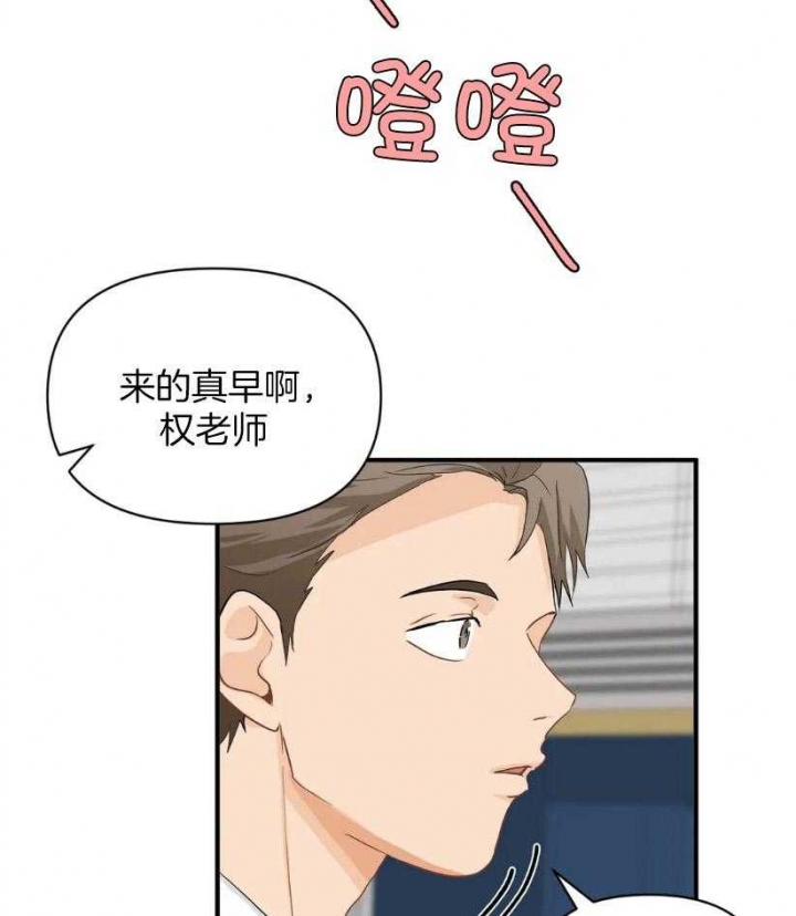 恋物症男生多吗漫画,第66话5图