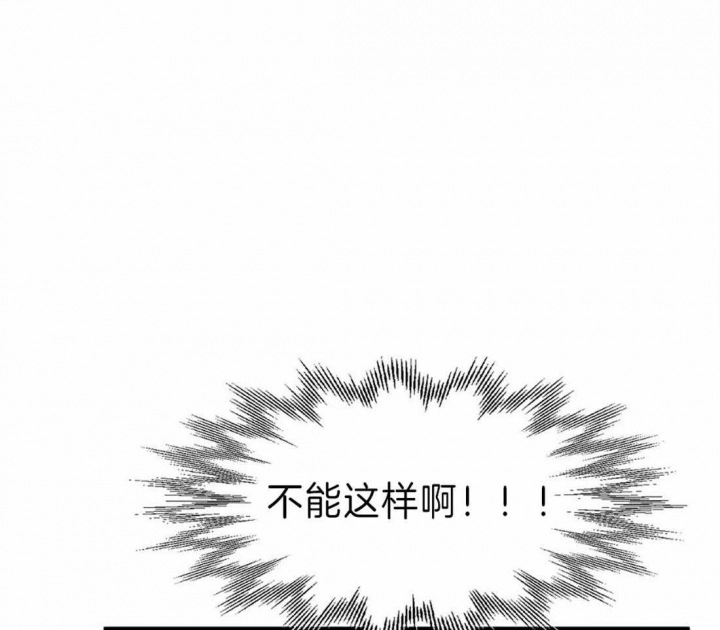 恋物症电击方法属于什么漫画,第38话1图