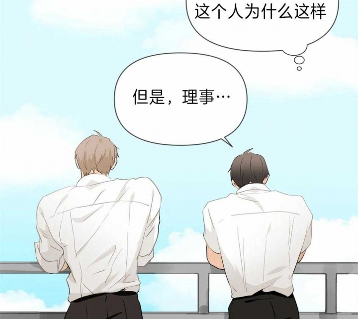 恋物症电击方法属于什么漫画,第38话5图