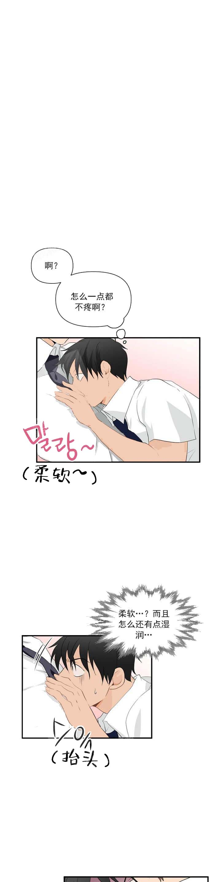恋物案例漫画,第37话5图