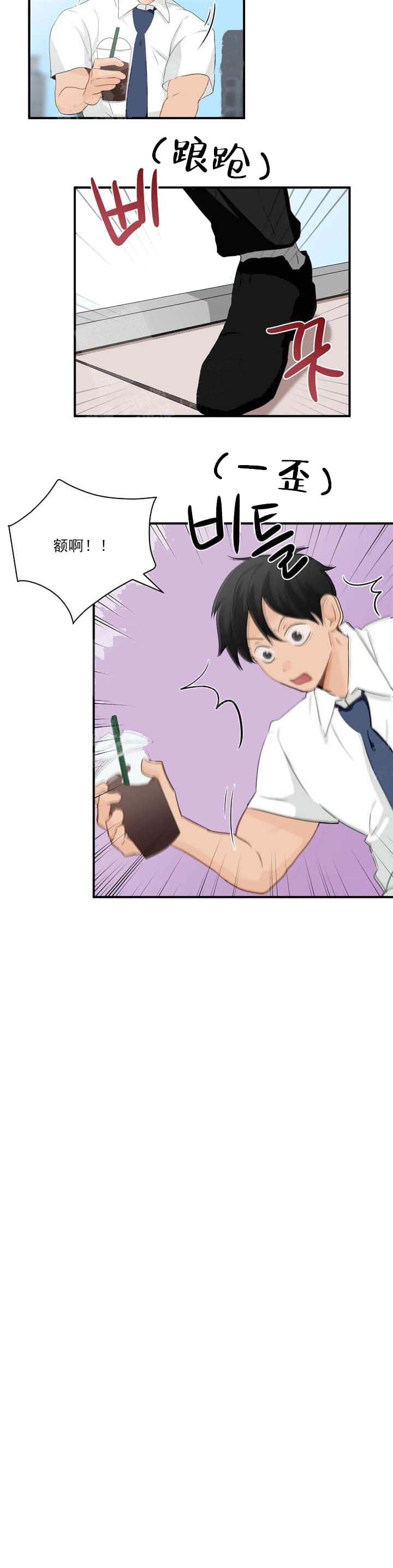 恋物案例漫画,第37话4图