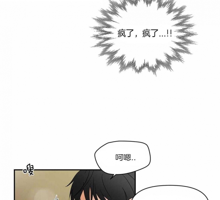 恋物症的男人可以要吗漫画,第4话3图
