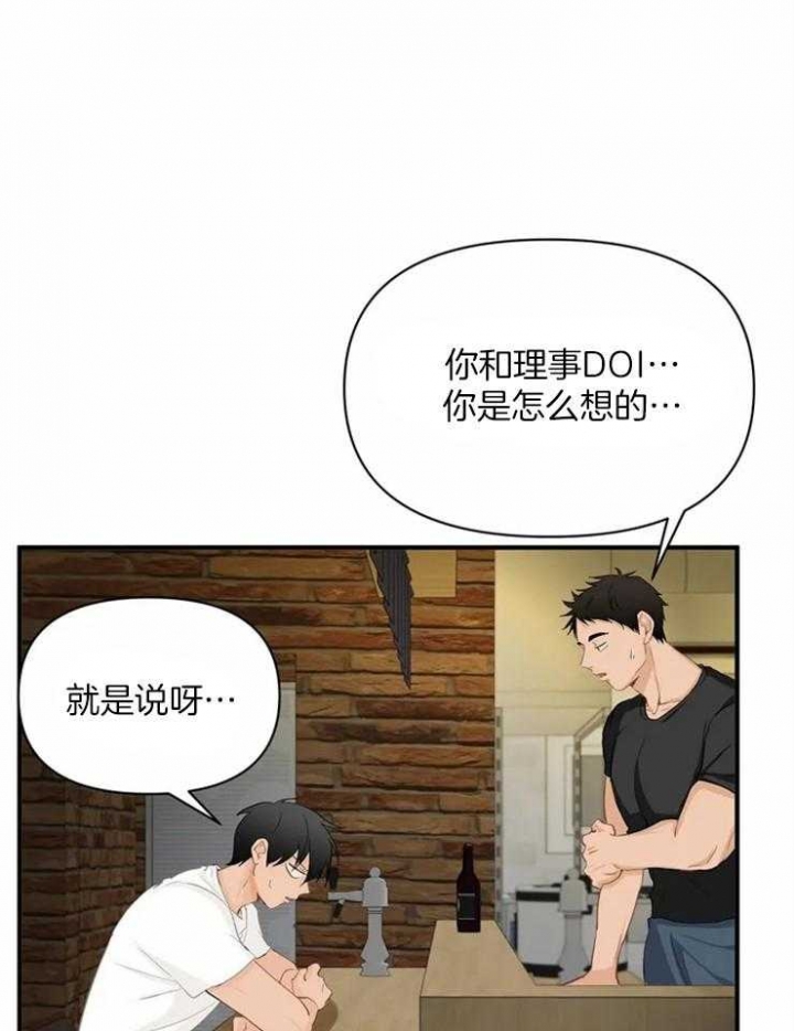 恋物社为什么被下架漫画,第59话3图