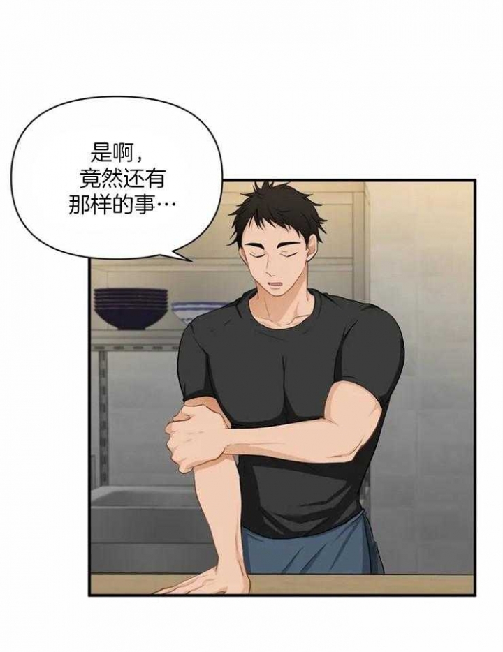 恋物社为什么被下架漫画,第59话2图