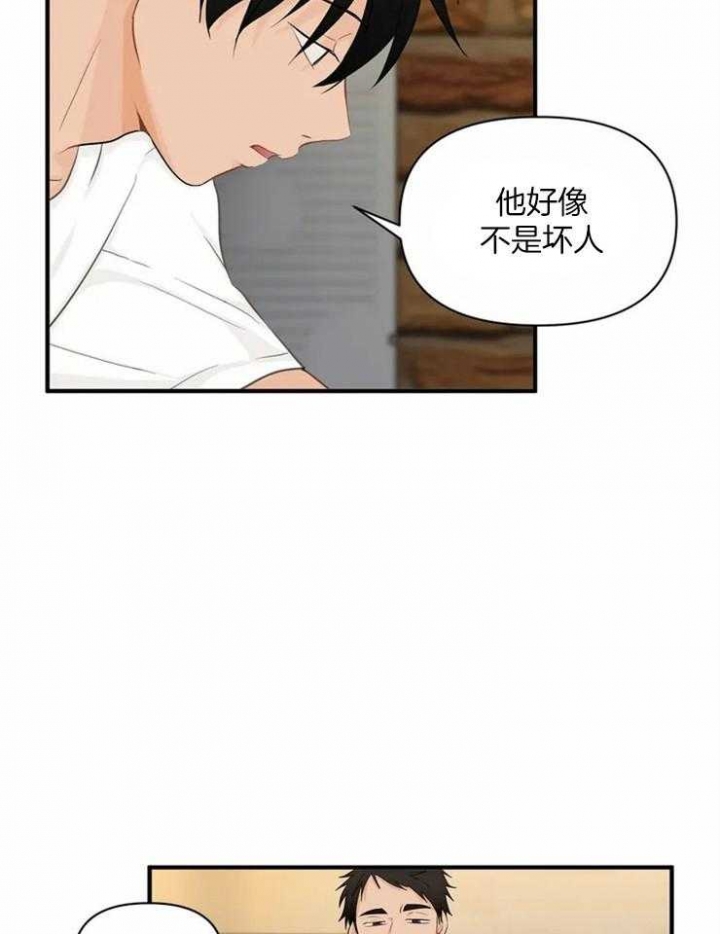 恋物社为什么被下架漫画,第59话5图
