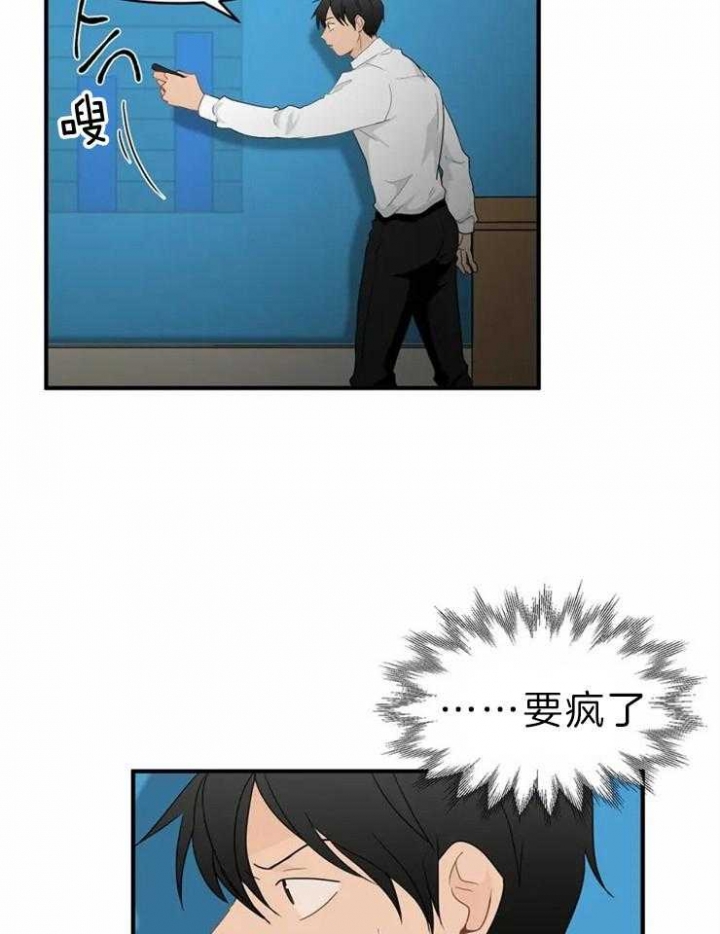 恋物症有哪些漫画,第49话3图