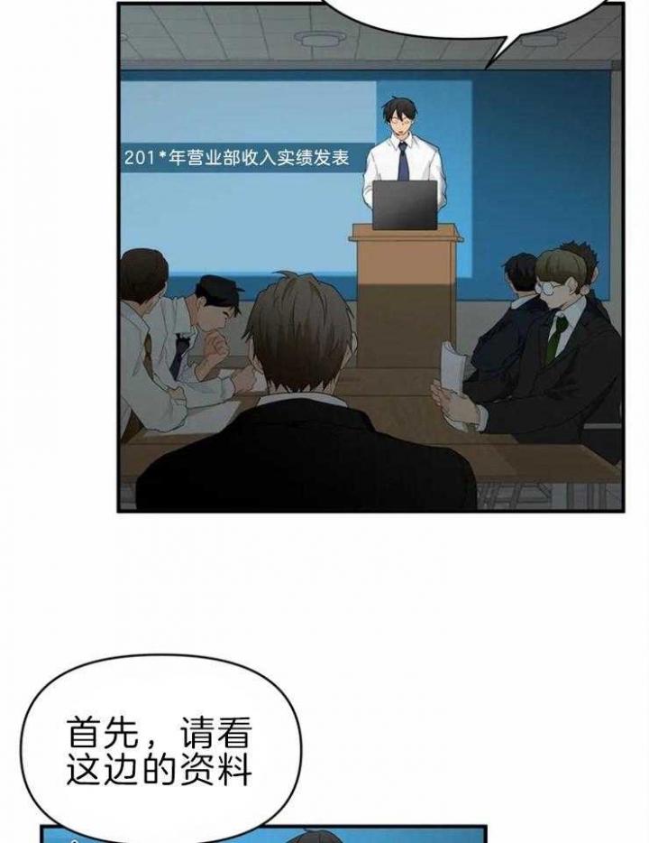 恋物症有哪些漫画,第49话2图