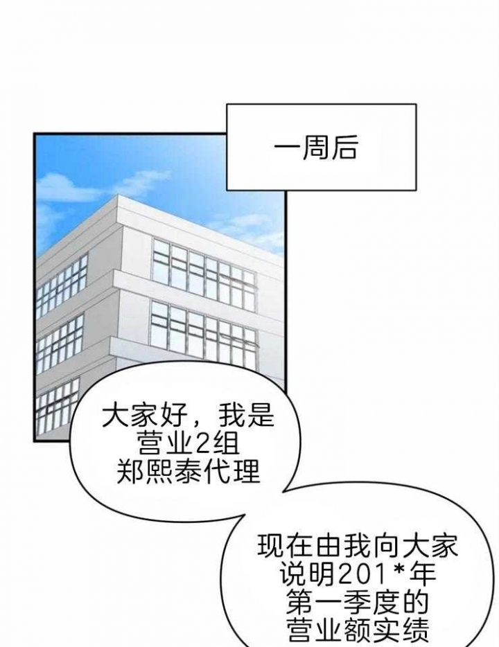 恋物症有哪些漫画,第49话1图