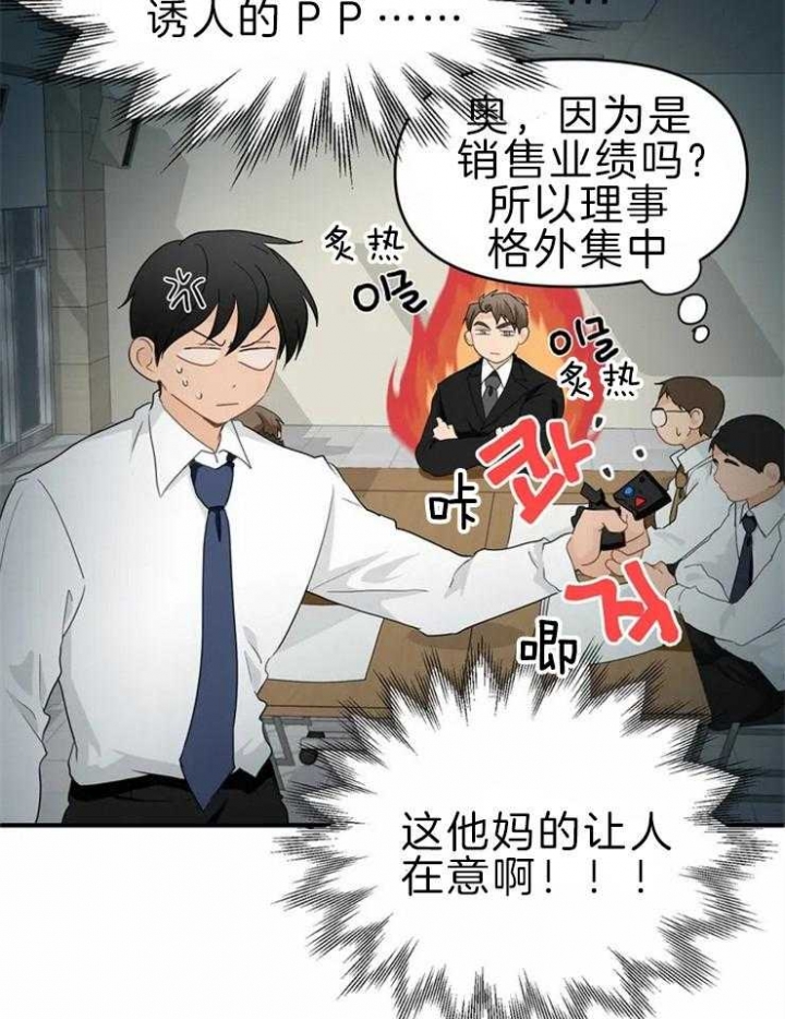 恋物症有哪些漫画,第49话5图