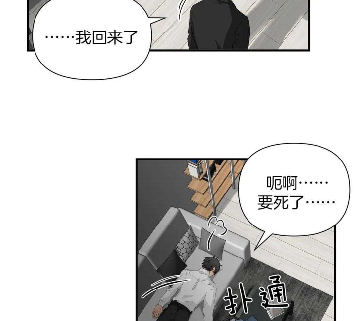 恋癖漫画,第76话3图
