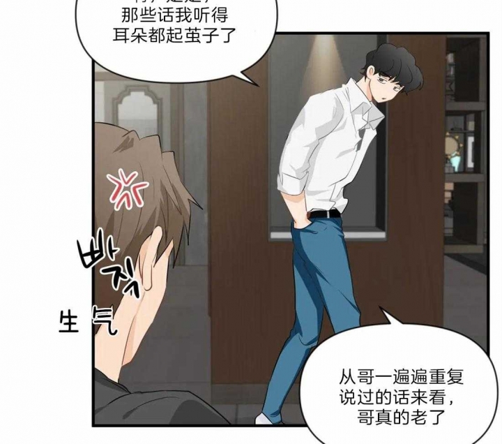 恋与深空漫画,第34话3图