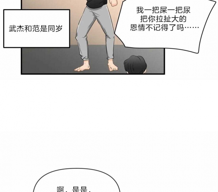 恋与深空漫画,第34话2图