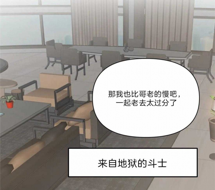 恋与深空漫画,第34话5图