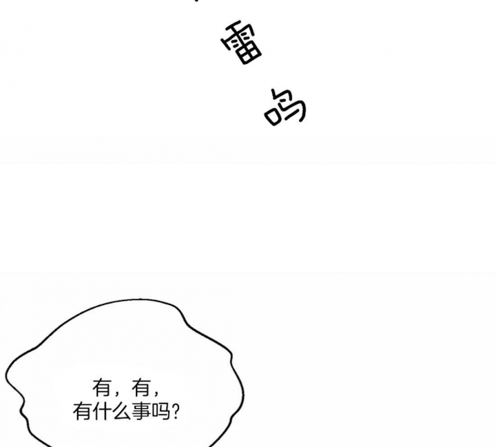 恋物症吃什么药漫画,第5话3图