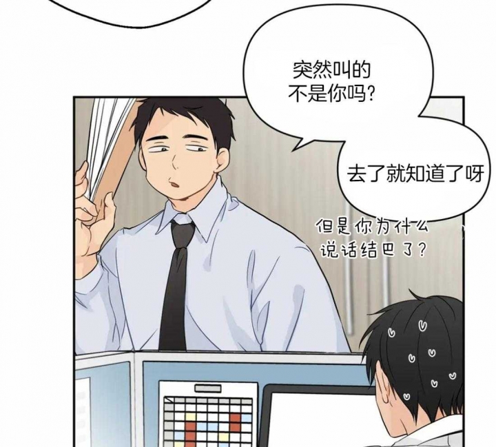 恋物症吃什么药漫画,第5话4图