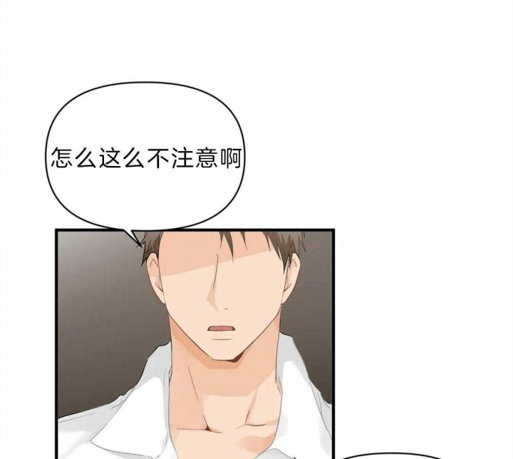 恋物患者漫画,第43话4图