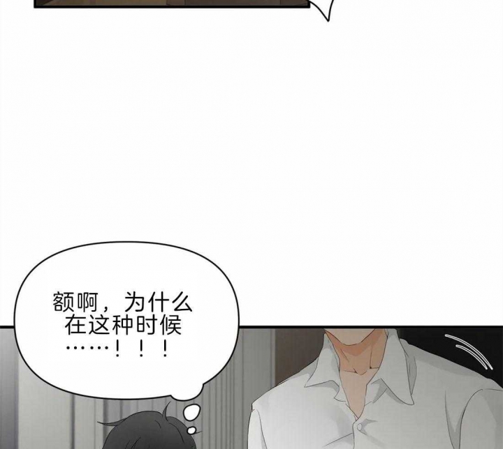恋物患者漫画,第43话2图