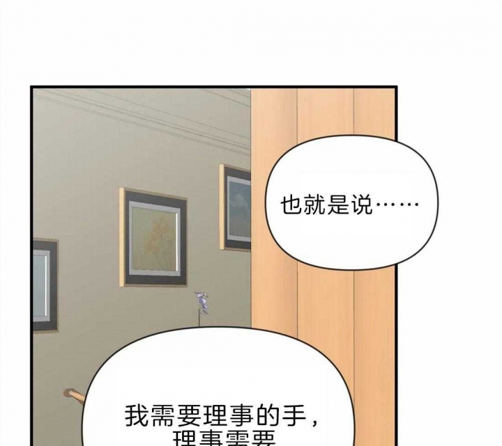 恋物症厌恶疗法是什么漫画,第41话1图