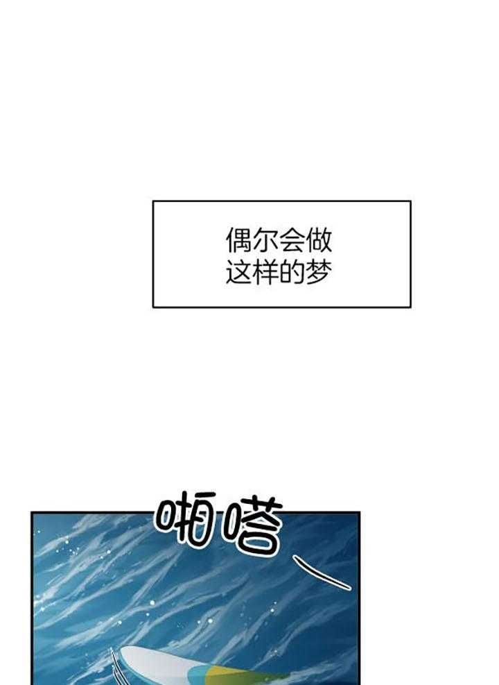 恋物者精彩片段漫画,第72话1图
