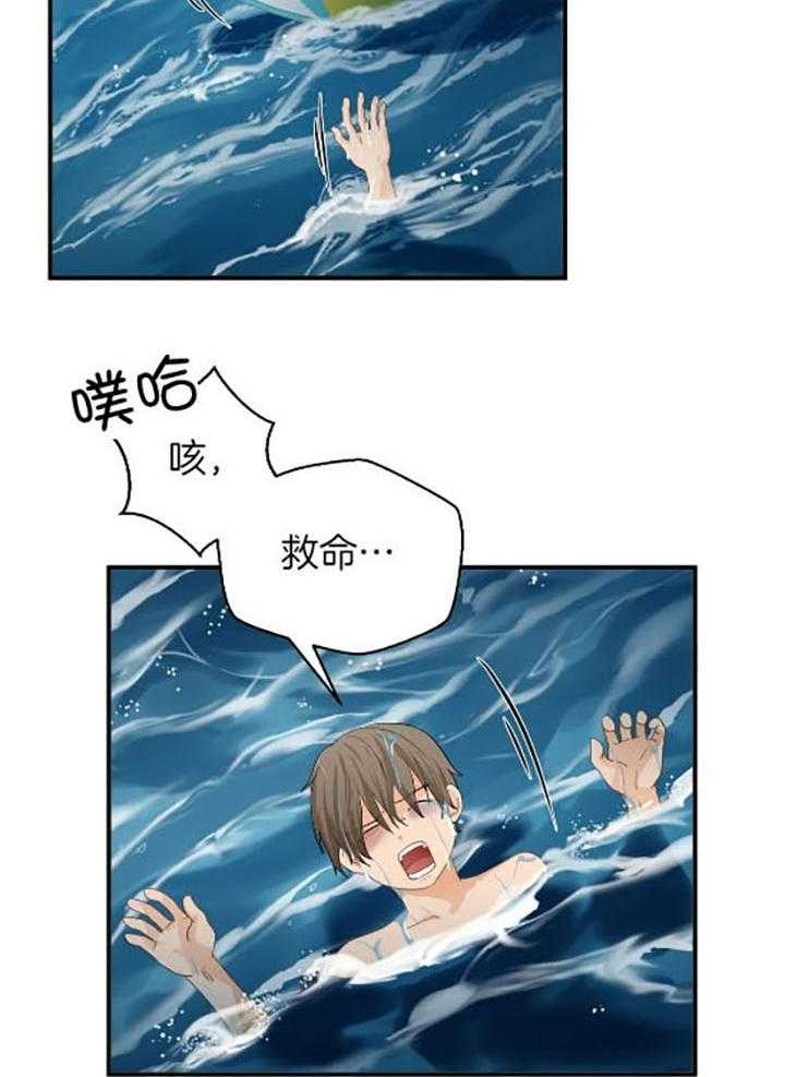 恋物者精彩片段漫画,第72话2图