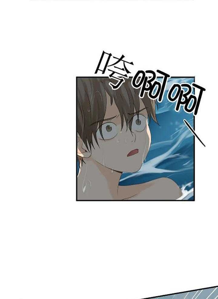恋物者精彩片段漫画,第72话3图