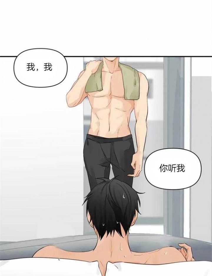 恋物症有多少人漫画,第1话4图