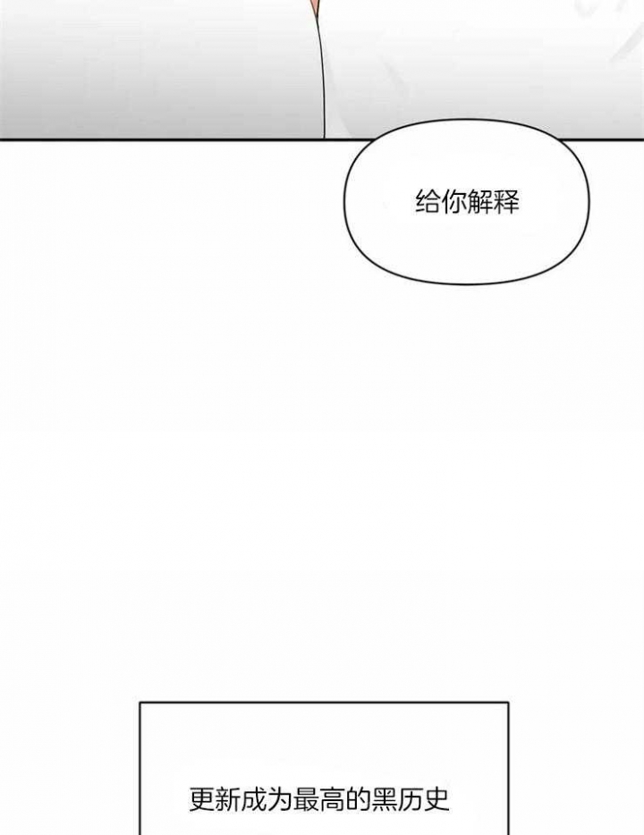 恋物症有多少人漫画,第1话5图
