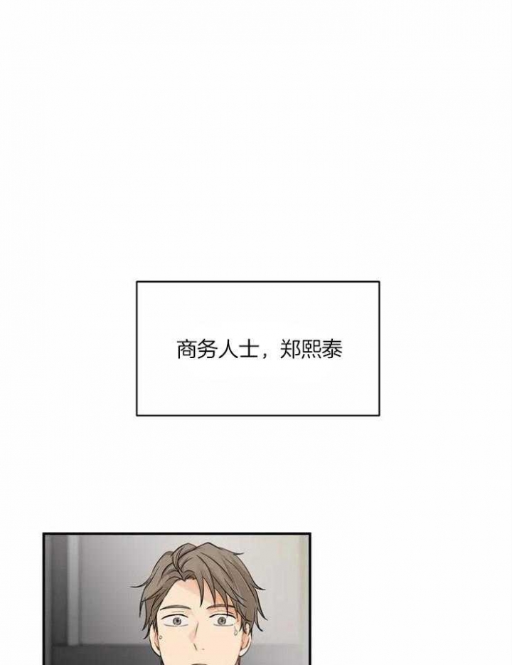 恋物症有多少人漫画,第1话1图