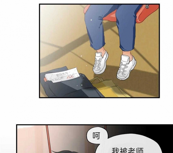 恋物症广播剧漫画,第27话3图