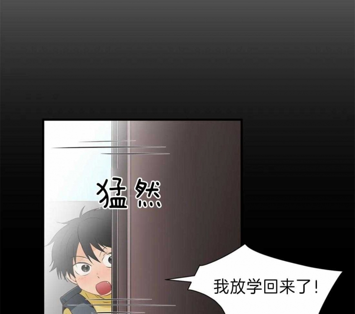 恋物症广播剧漫画,第27话5图